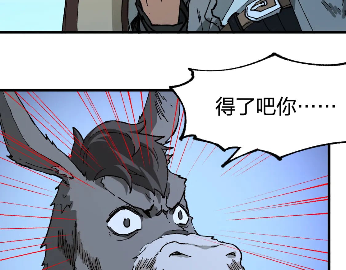 第223话 逍遥界生物？！77
