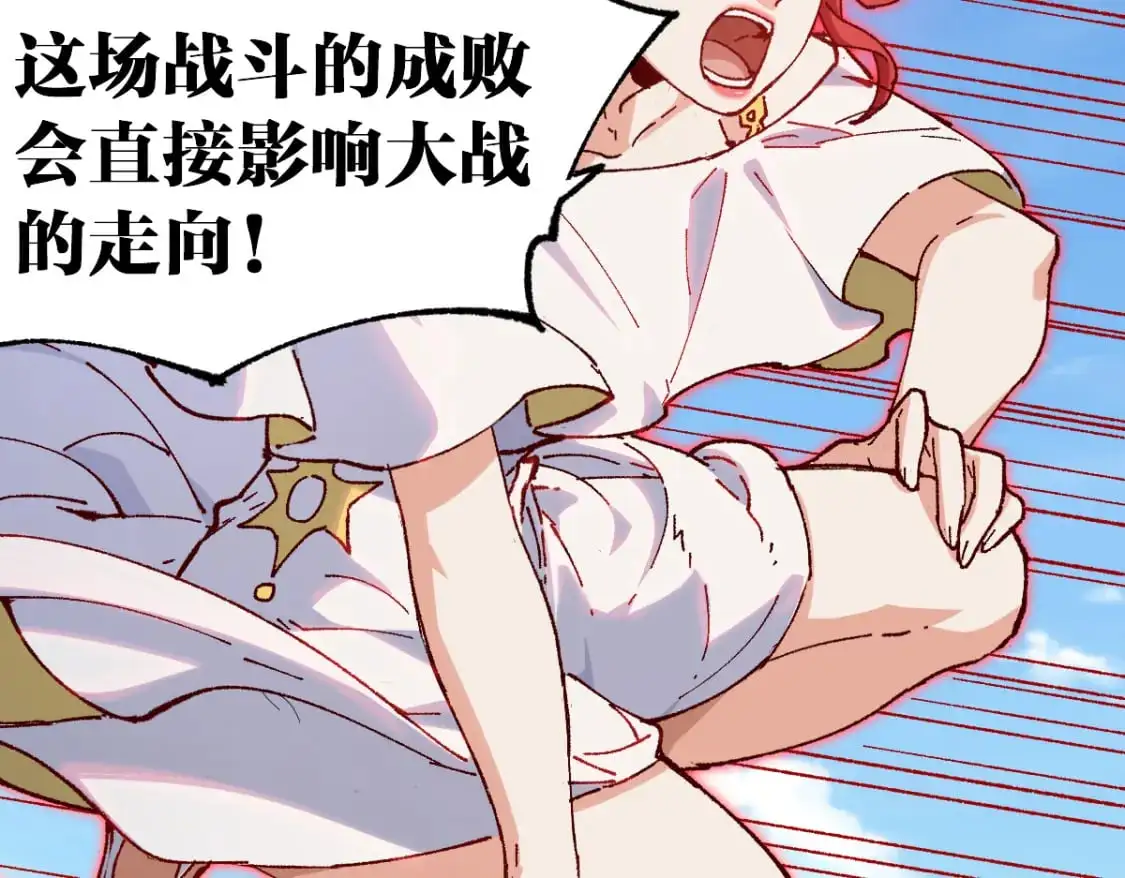 第248话 大战开始！！112