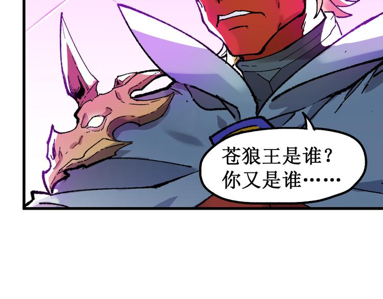 第128话 楚风登场60