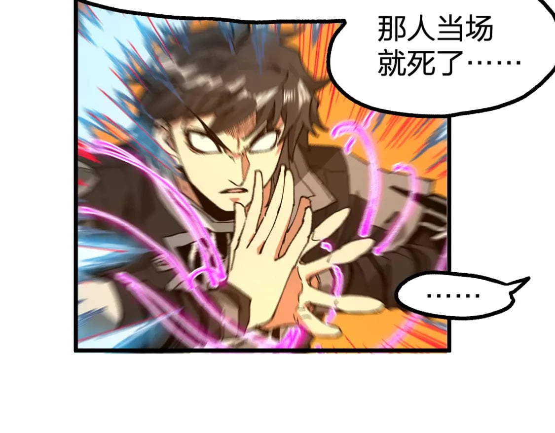 第223话 逍遥界生物？！39