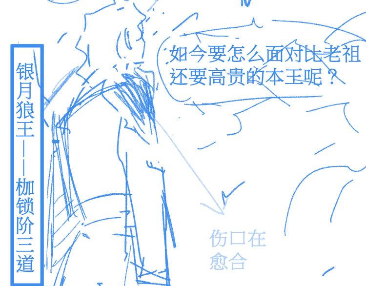第112话 楚风の教育159