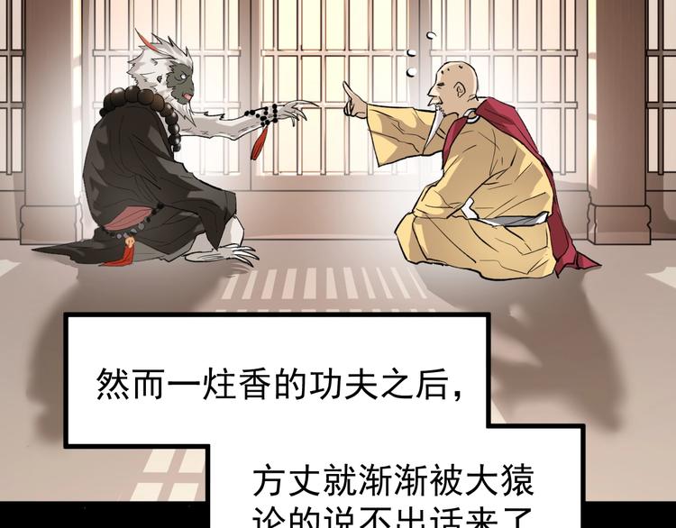 第55话 选错对手！68