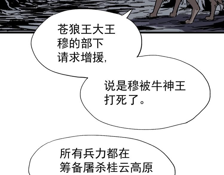 第54话 危险在背后132