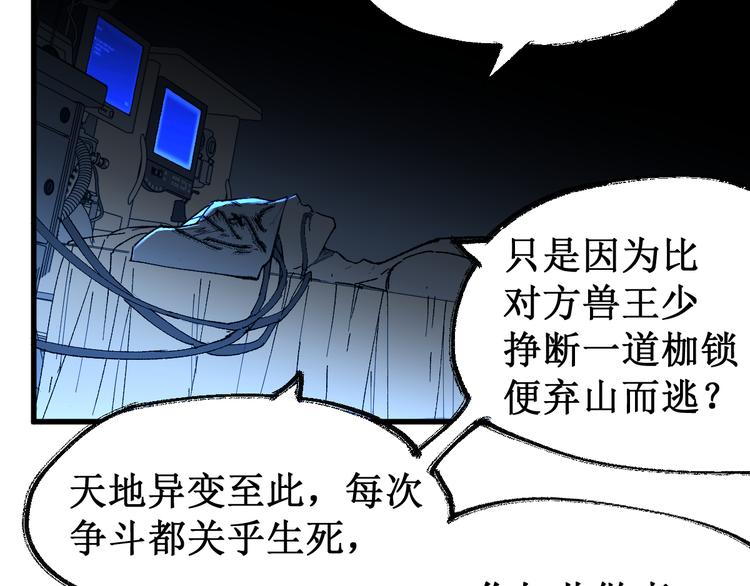 第83话 十王之首40