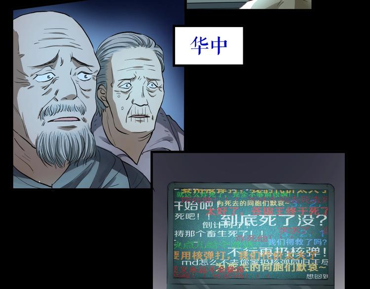 第64话 危险超乎想象！19
