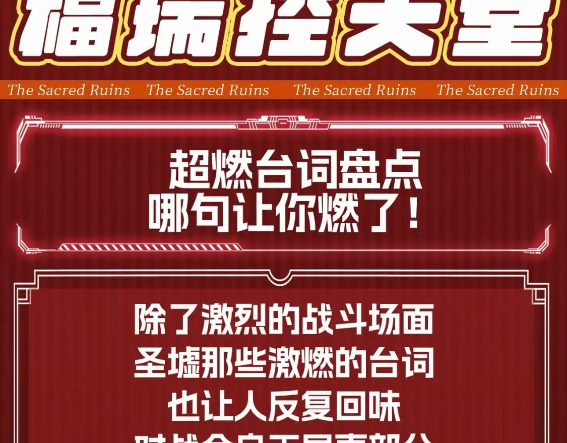 第22期 搞点事：超燃台词盘点，哪句让你燃了！2