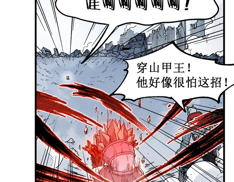 第116话 黄牛の反击88