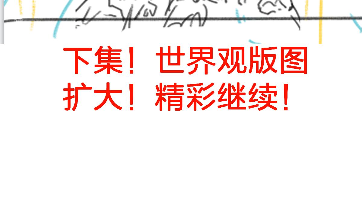 第189话 烧烤席勒！143