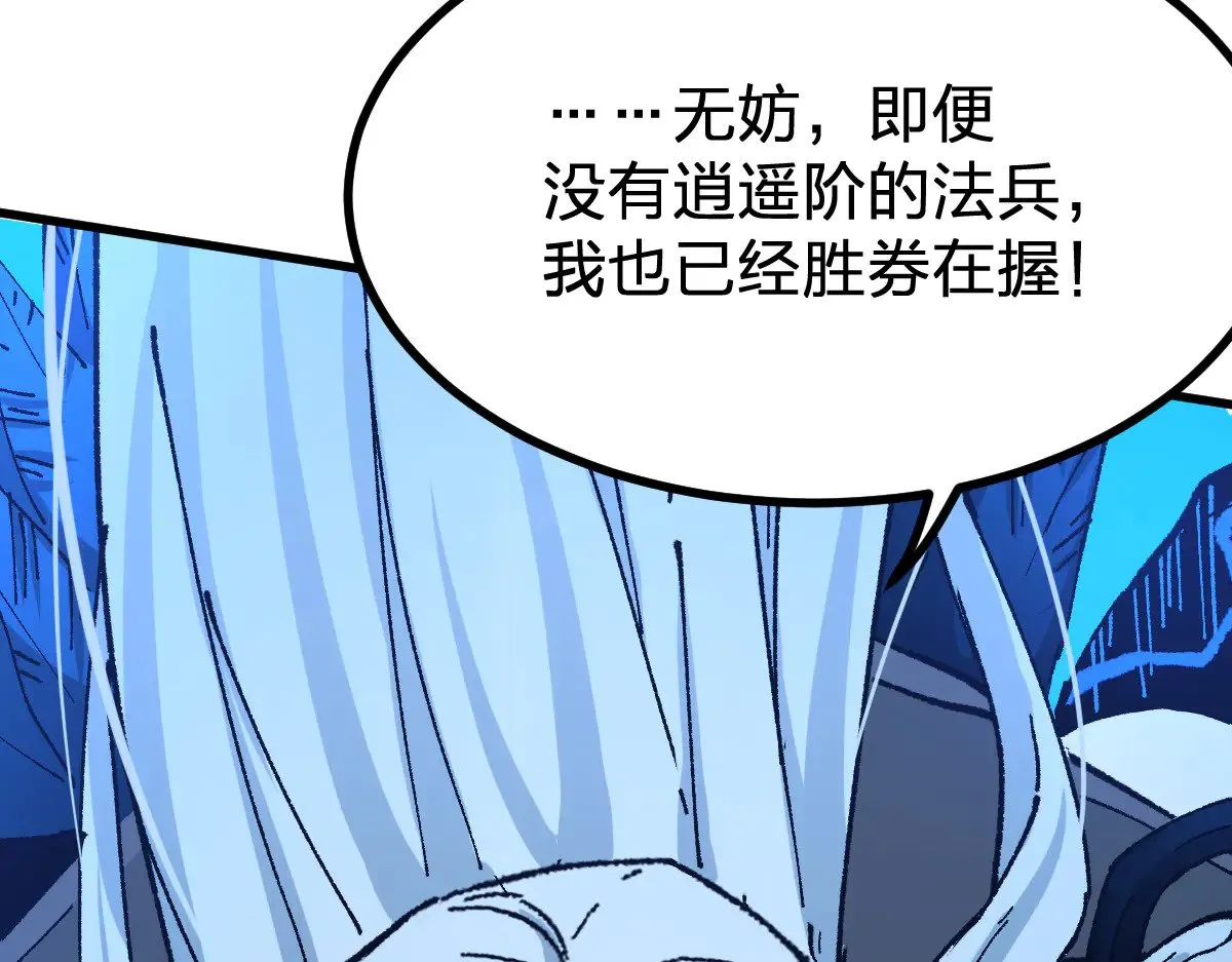 第275话 交锋37