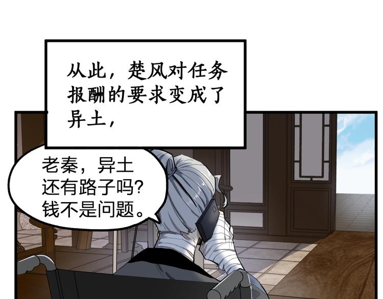 第74话 机缘？！87