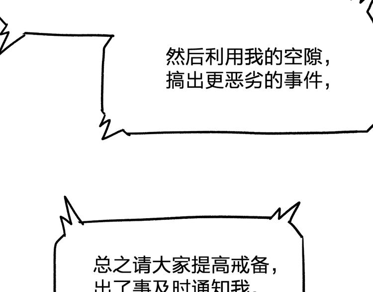 第94话 楚风的两难境地155