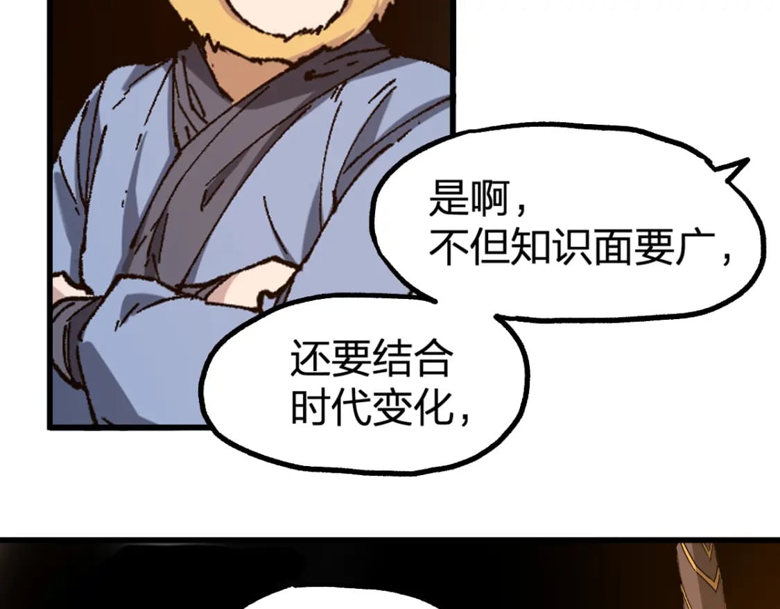 第239话 知识改变命运！93