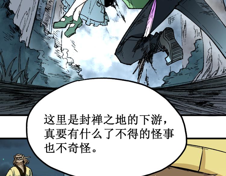 第80话 直播追杀167