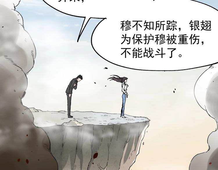第38话 黄牛战死？6