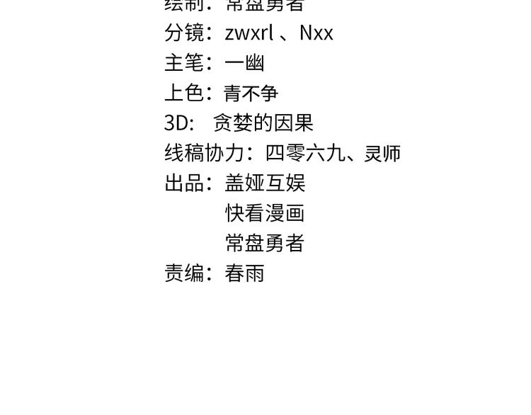 第79话 截杀？楚风1v3！5