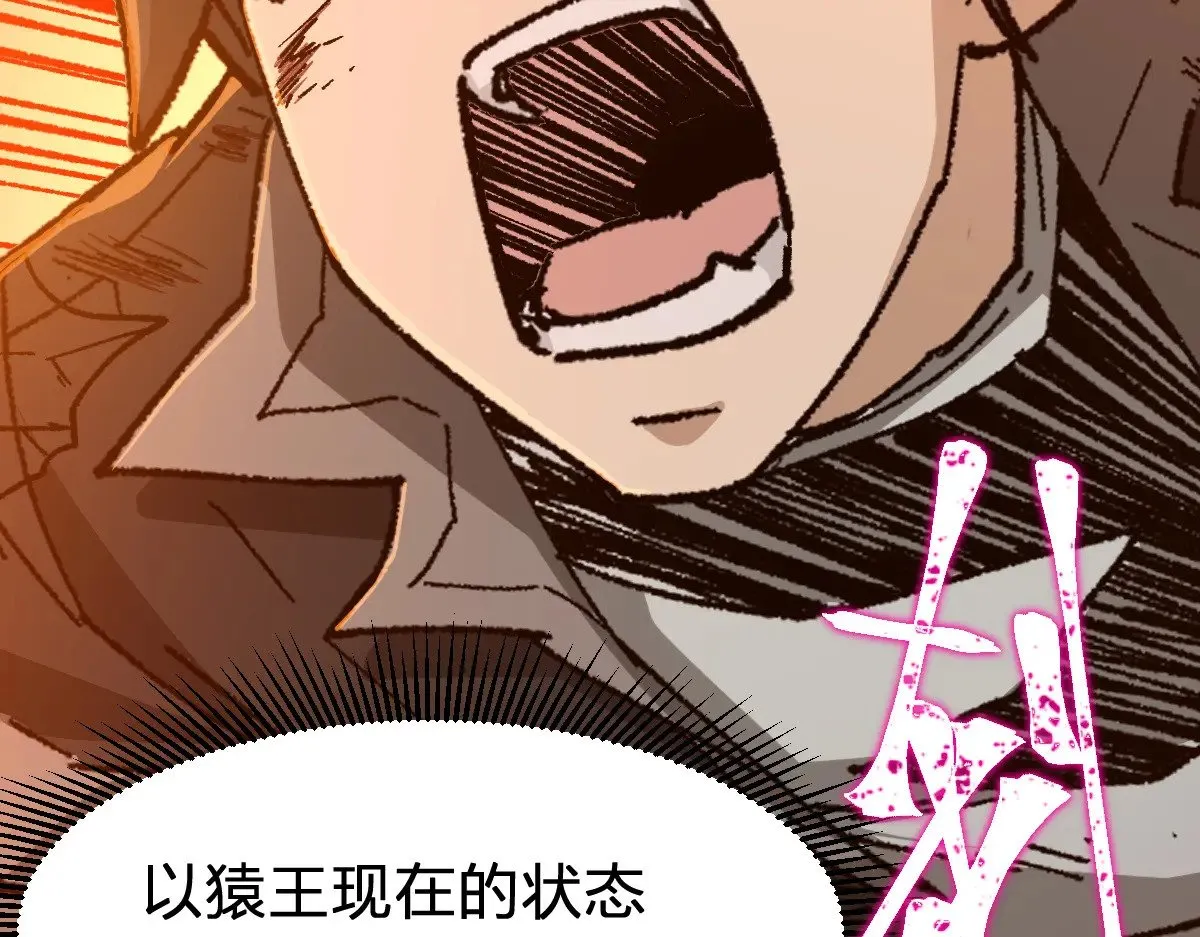 第274话 残火95