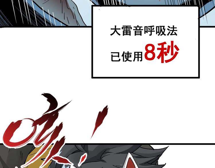 第43话 极限42