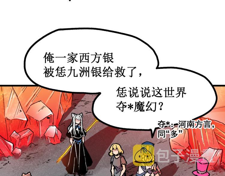 第143话 食材来袭？69