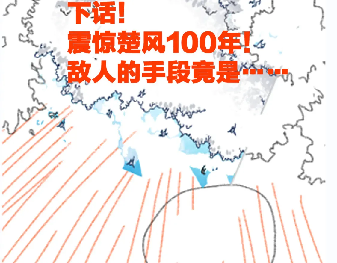 第267话 变身？！86