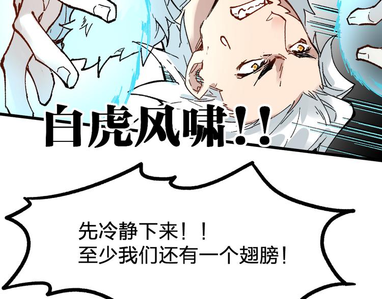 第79话 截杀？楚风1v3！93