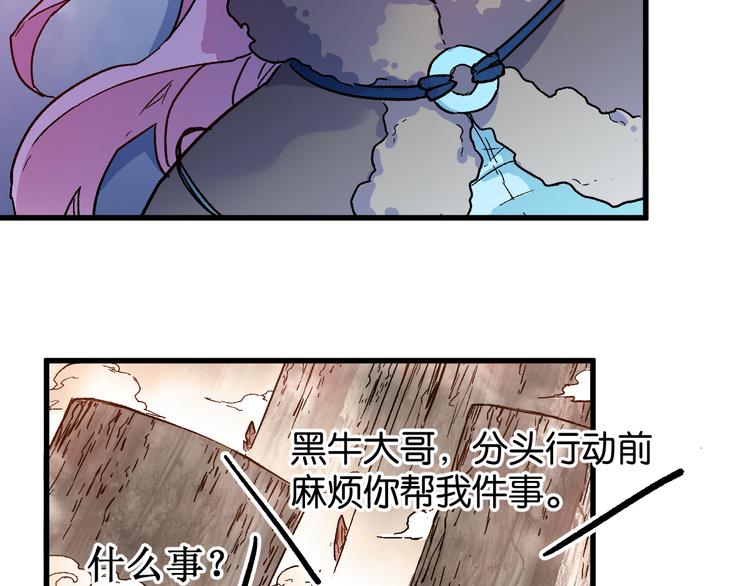 第110话 从天而降144