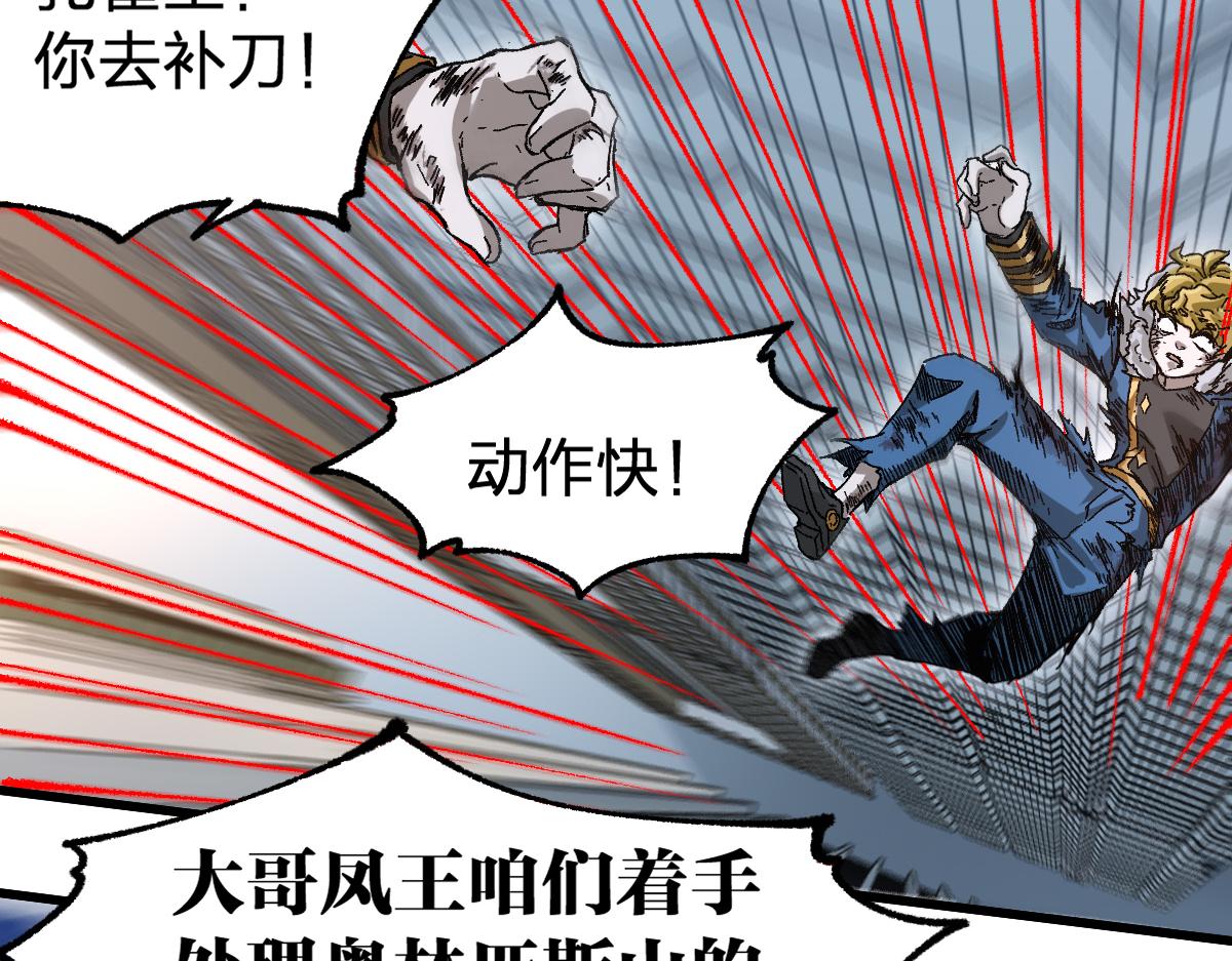 第187话 攻打奥林匹斯山！9
