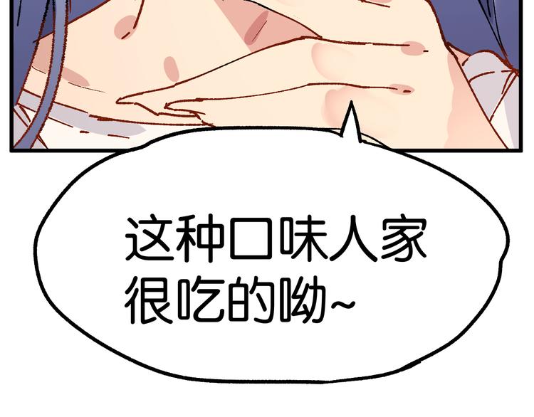 第76话 相亲大乱斗？20