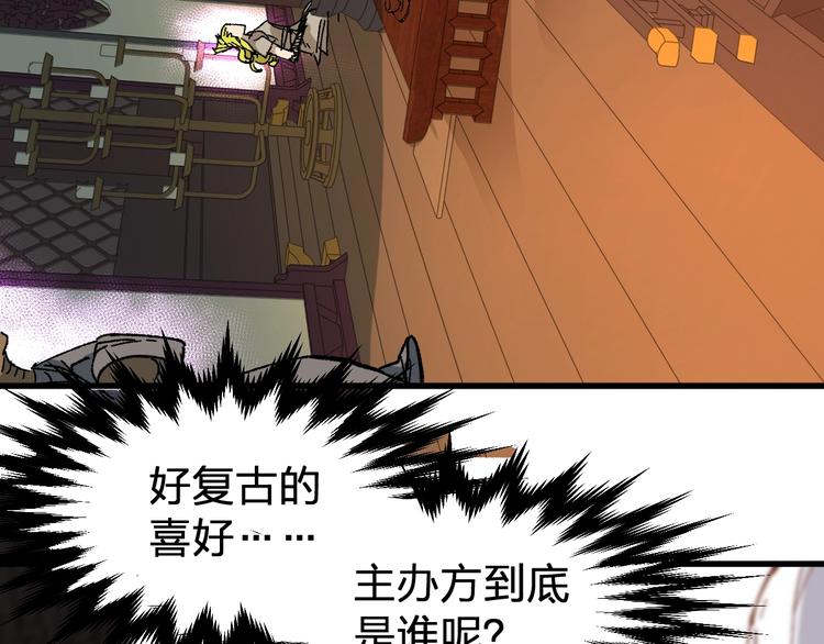 第85话 兽王“鸿门宴”104