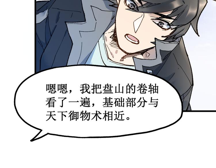 第100话 结束战斗148
