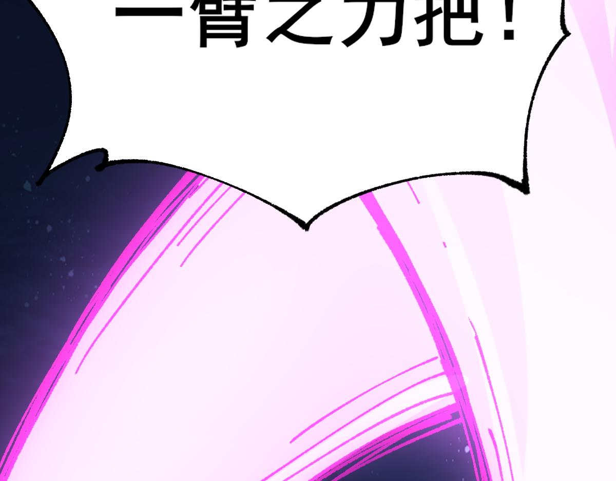 第152话 激战！楚风vs双王103
