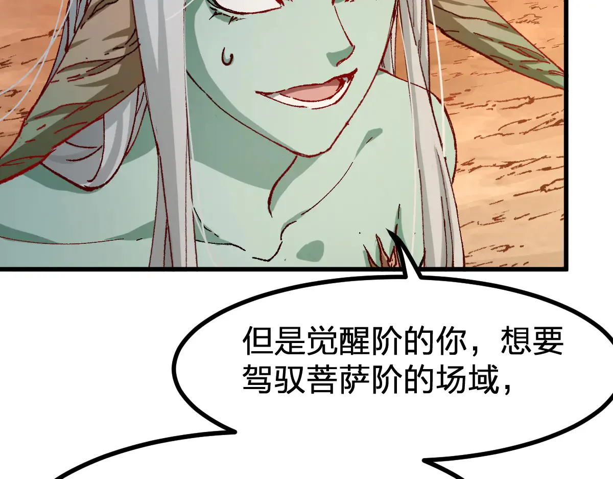第272话 开炼！19