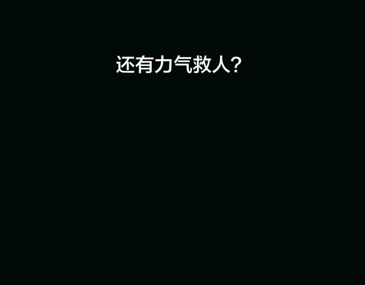 第62话 无计可施？49