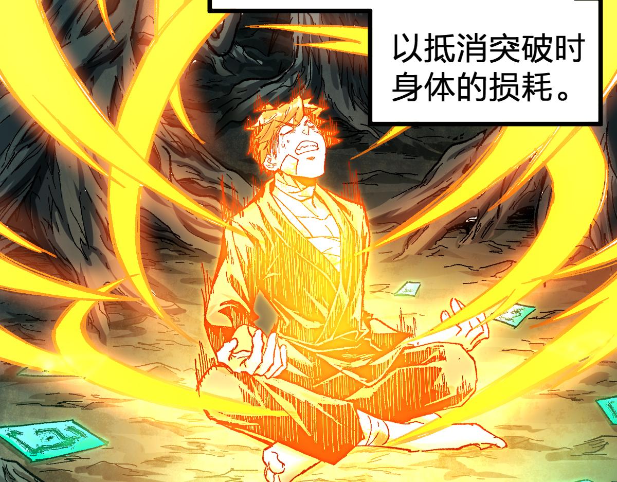 第170话 突破109