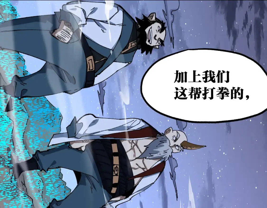 第253话 域外生物66