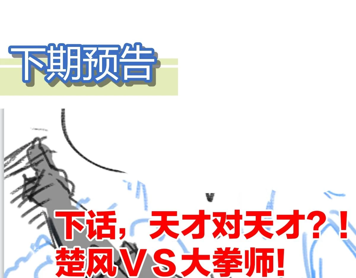 第208话 大杀四方！157