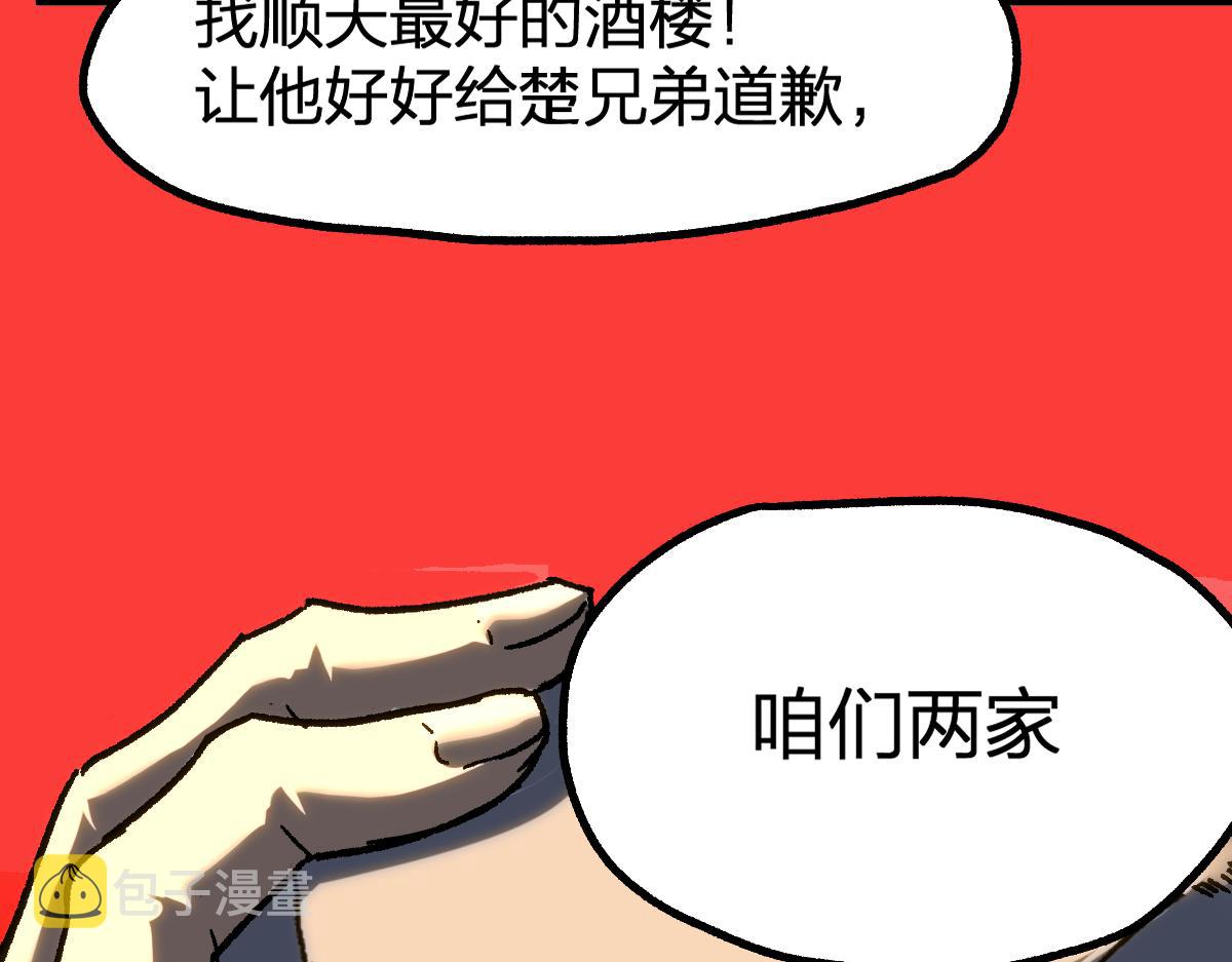第195话 收货！163