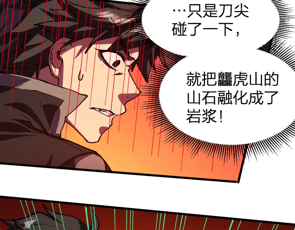 第221话 楚风vs海神虎（2）17