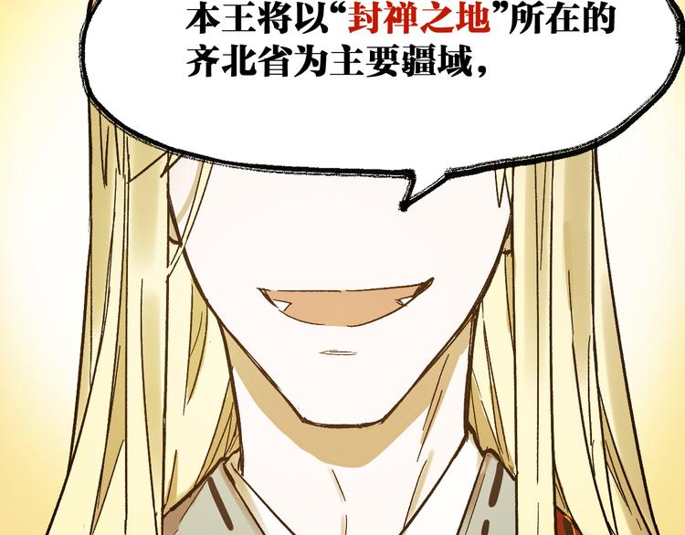 第105话 十王宣言6