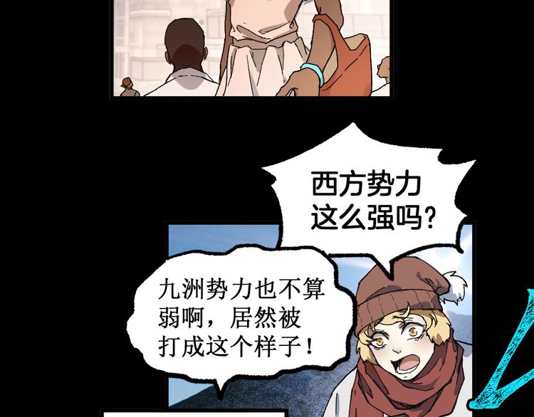 第127话 缝合怪楚风107