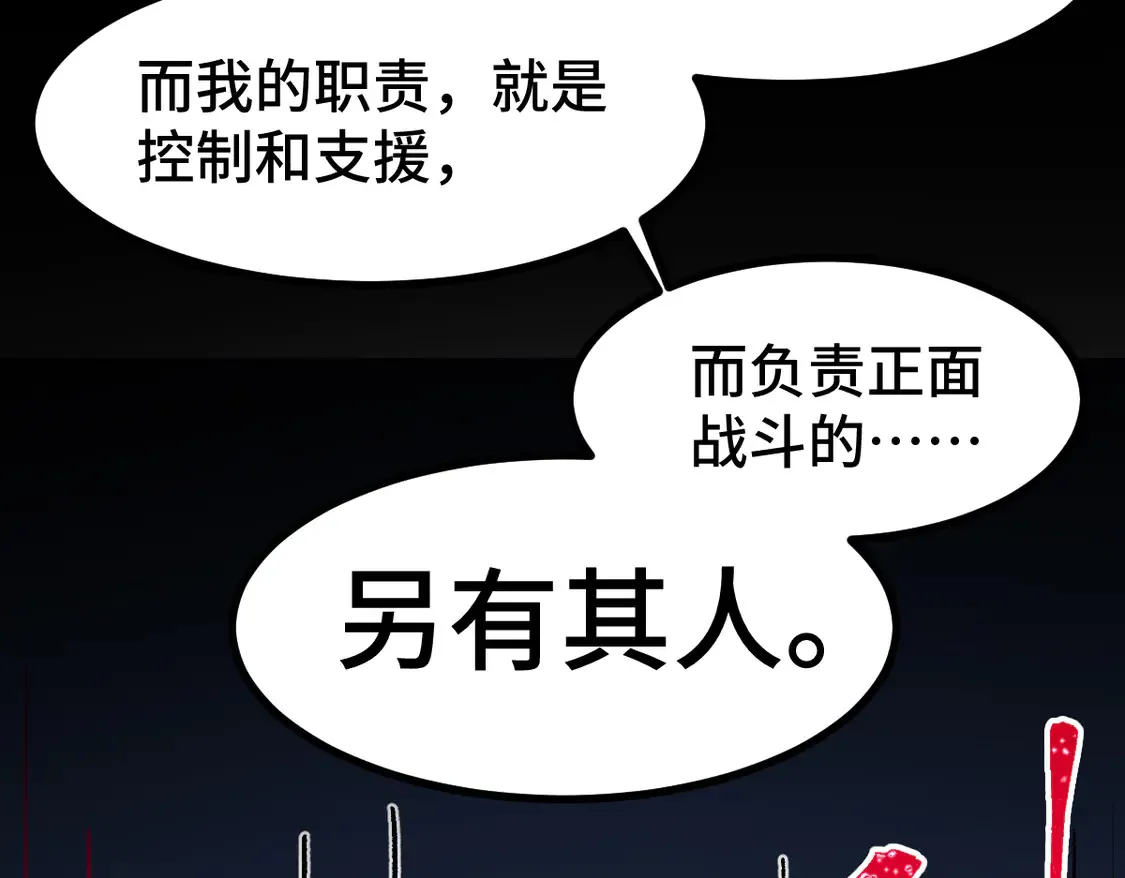 第270话 箭指元首，例无虚发！96