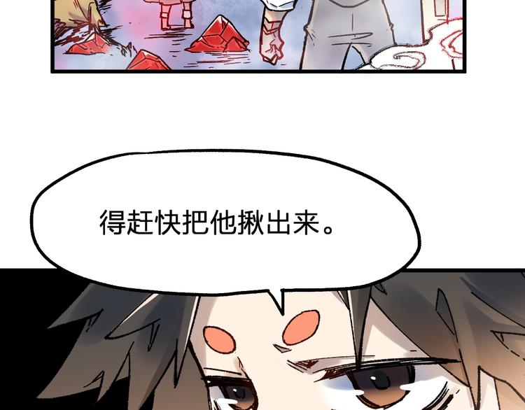 第109话 进攻计划72