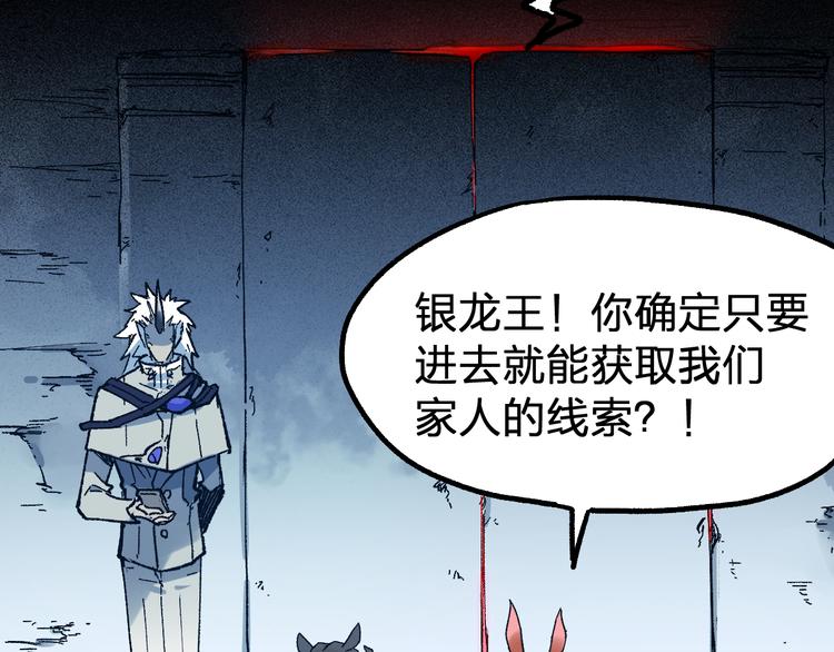 第106话 血腥理想国59
