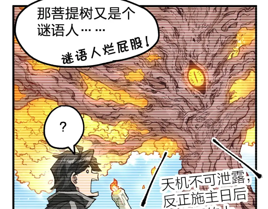 第246话 新的修行？！68