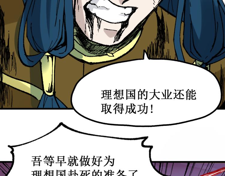 第138话 挣脱枷锁！33