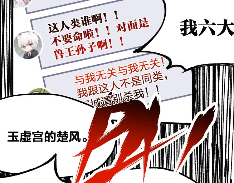 第78话 无能狂怒？30