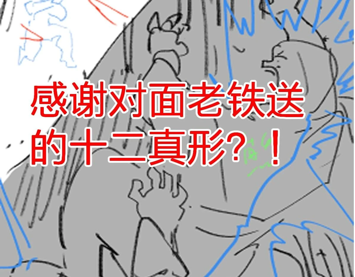 第207话 十二真形165