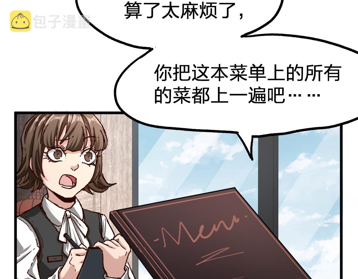 第171话 食物不够？敌人凑！65