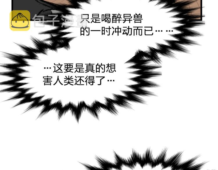 第75话 冤家碰面？？！48