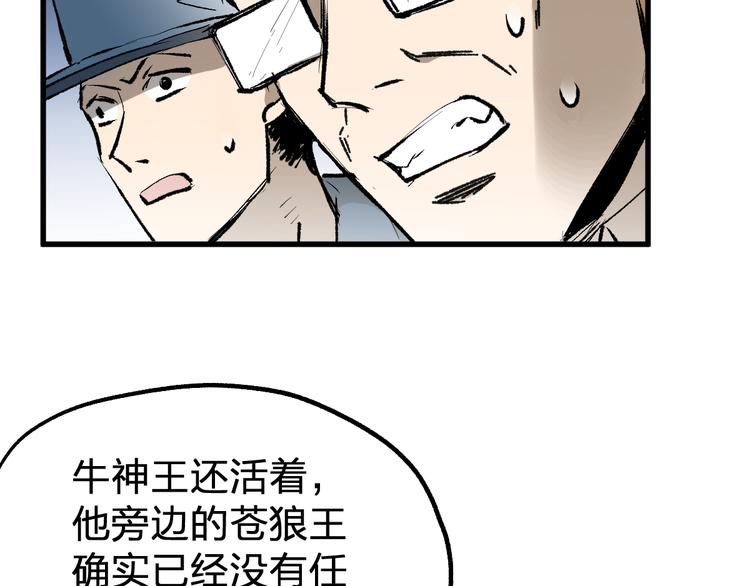 第72话 红烧苍狼王？？？106