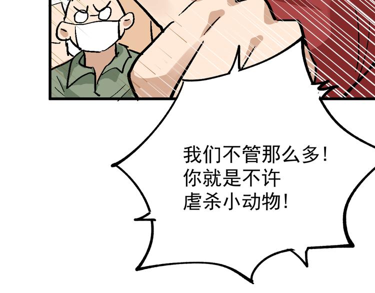 第54话 危险在背后90